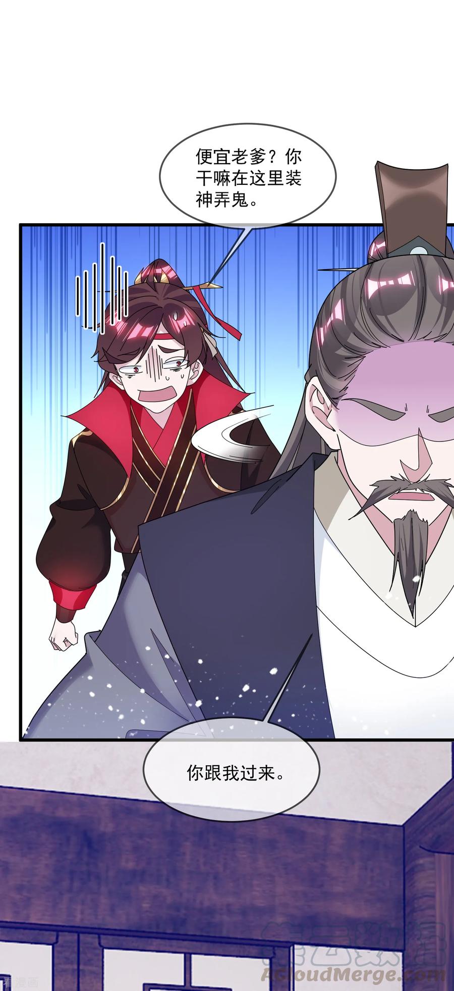 极品败家子153话 少爷要练兵