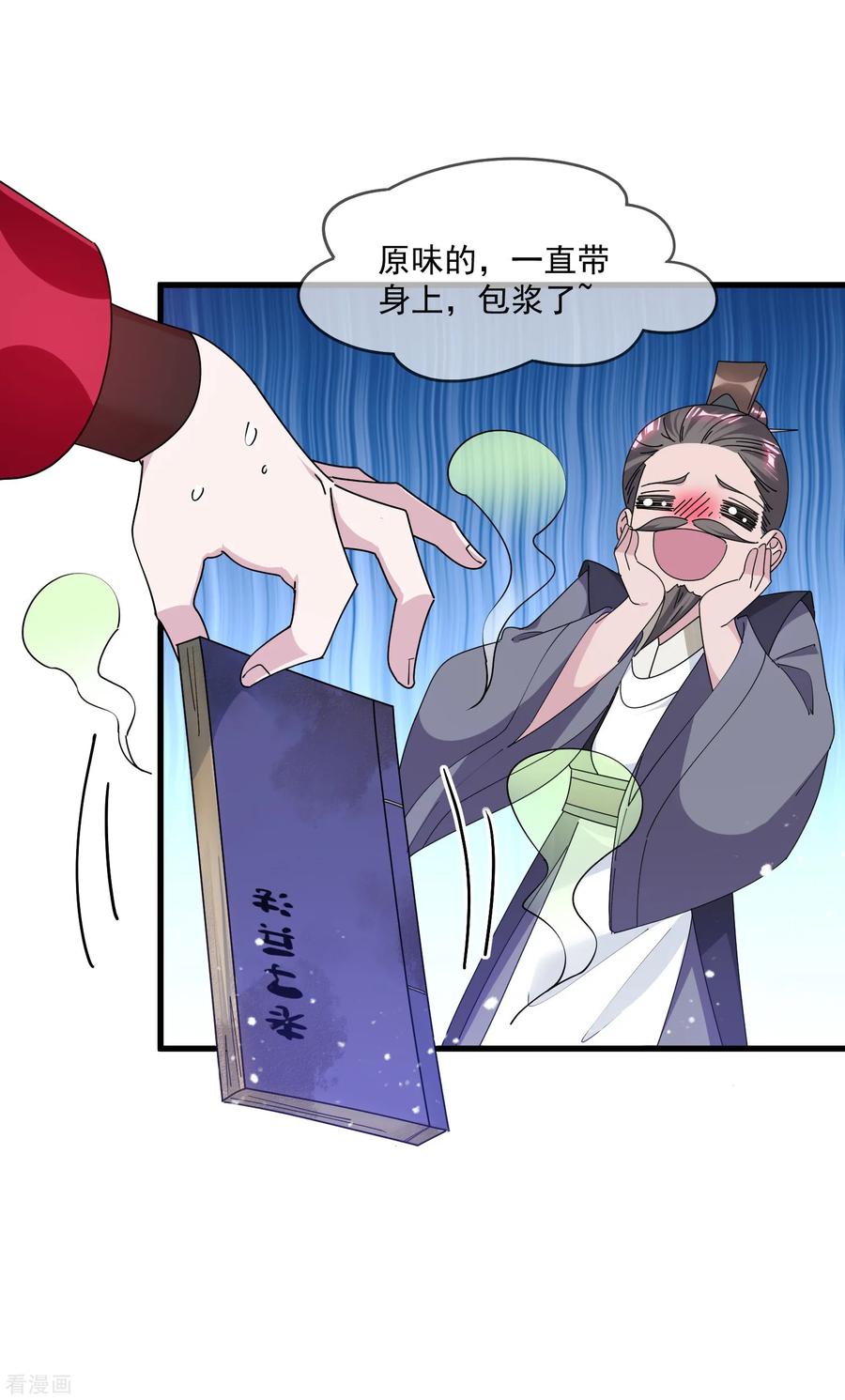 极品败家子153话 少爷要练兵