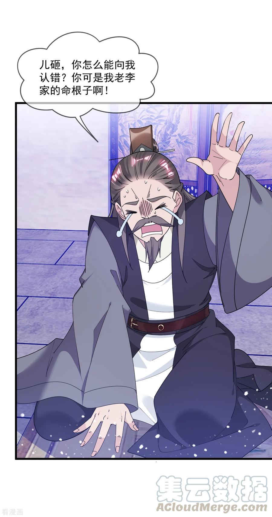 极品败家子153话 少爷要练兵