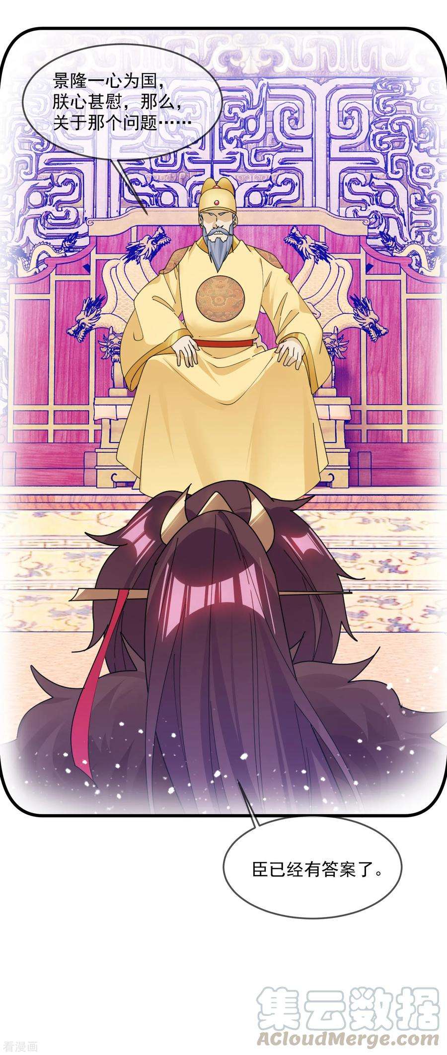 极品败家子154话 父亲的兵法