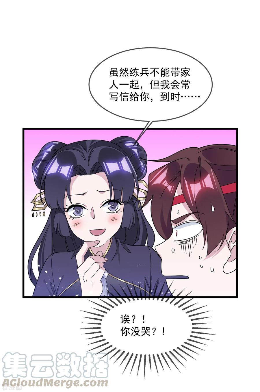 极品败家子154话 父亲的兵法