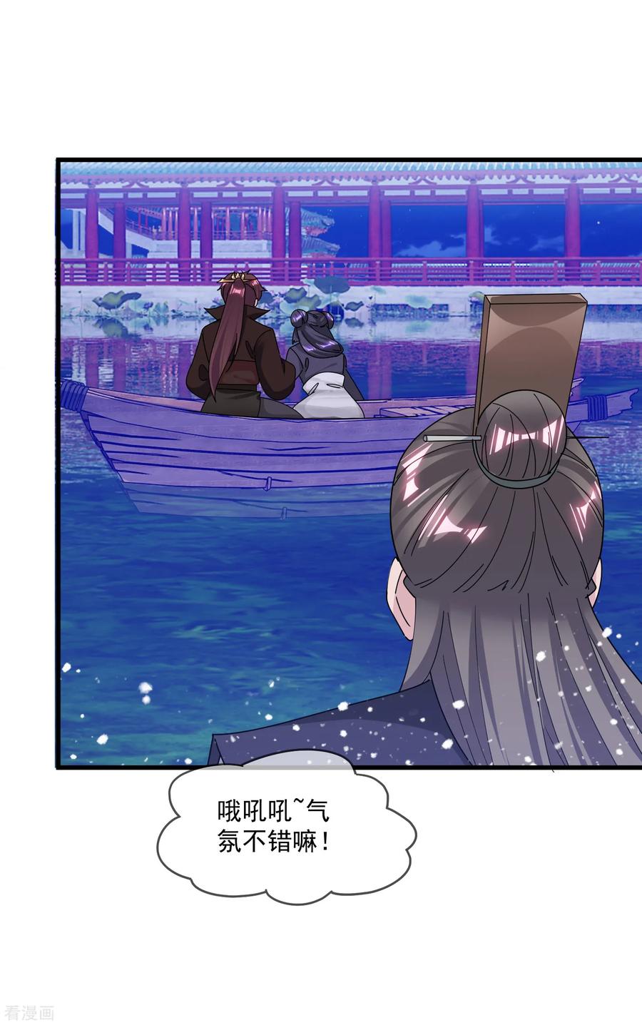 极品败家子155话 权力的游戏