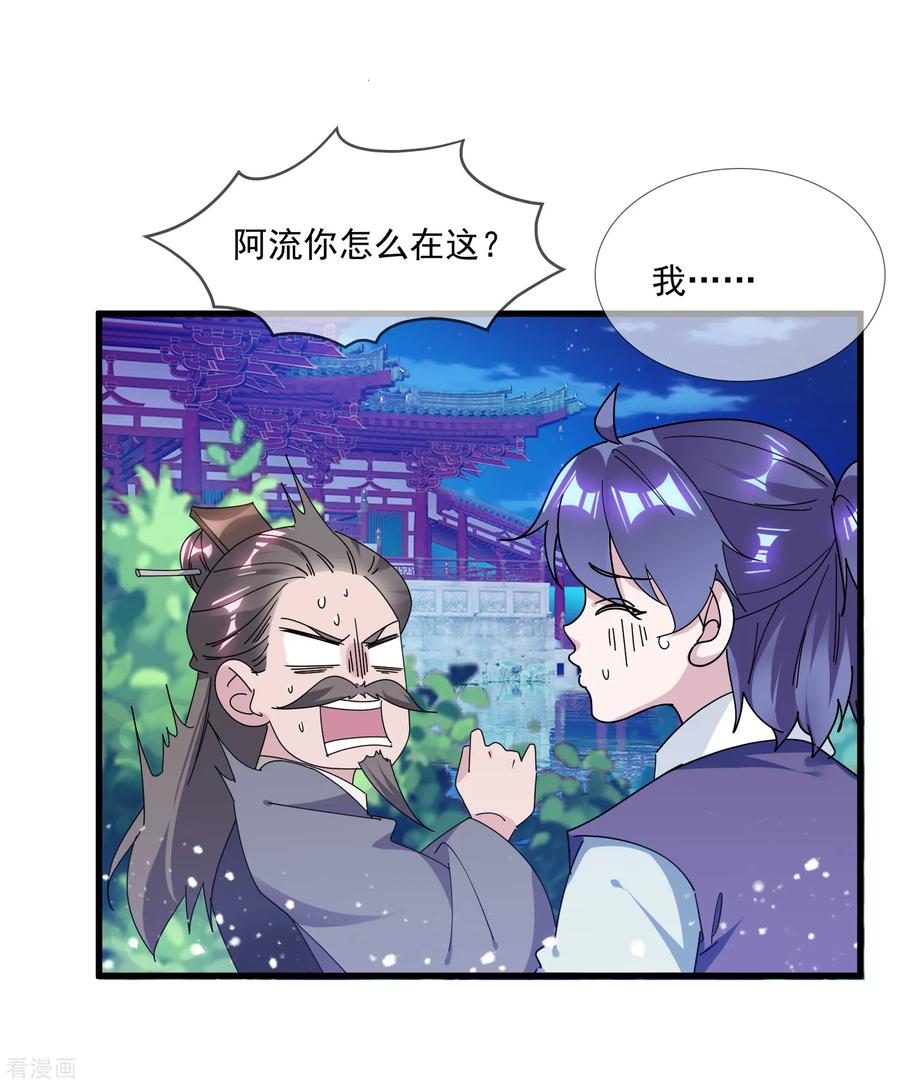 极品败家子155话 权力的游戏