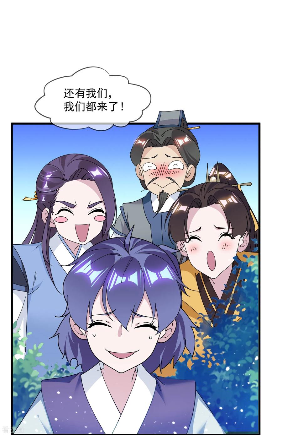 极品败家子155话 权力的游戏