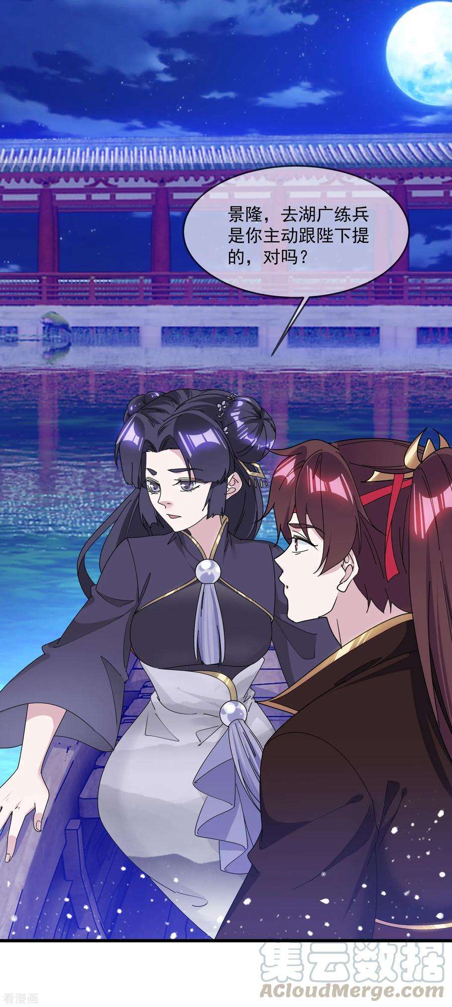 极品败家子155话 权力的游戏