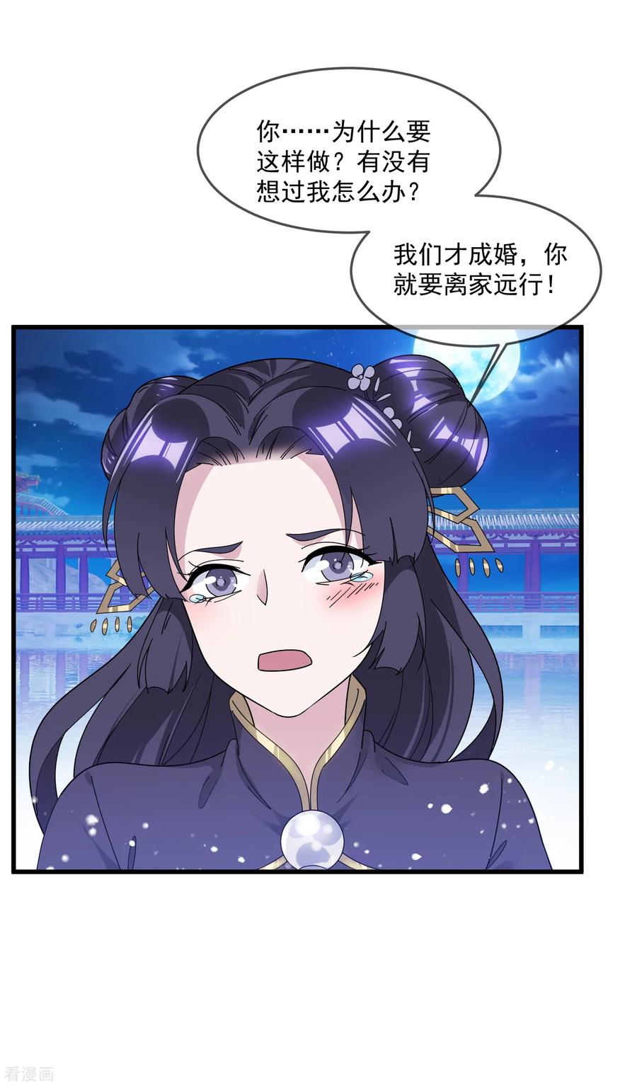 极品败家子155话 权力的游戏