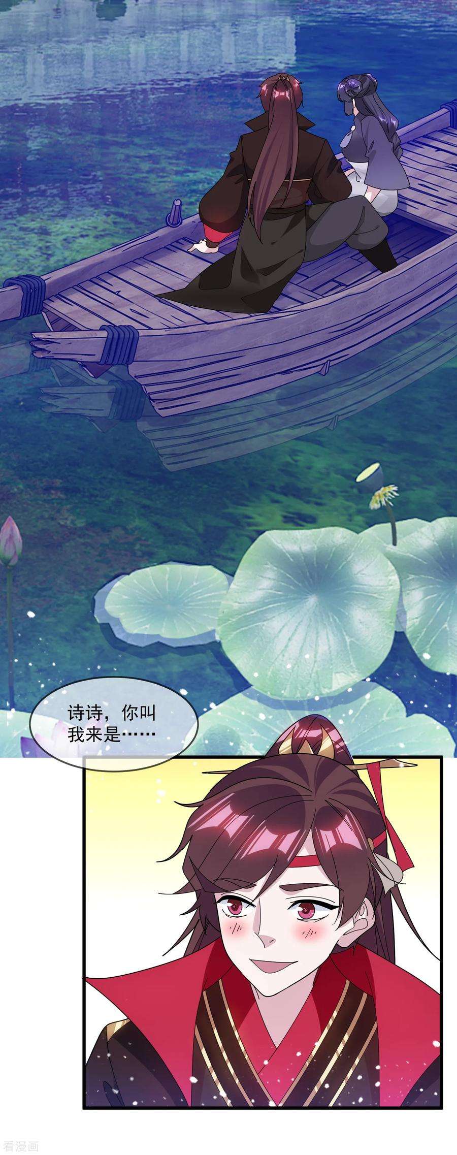 极品败家子155话 权力的游戏