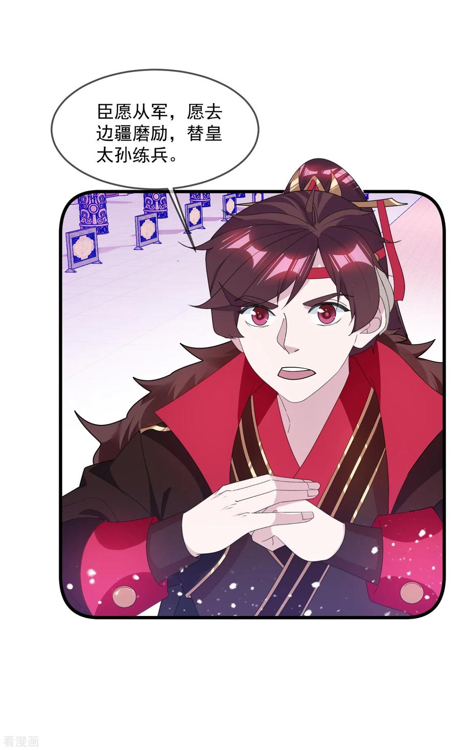 极品败家子155话 权力的游戏