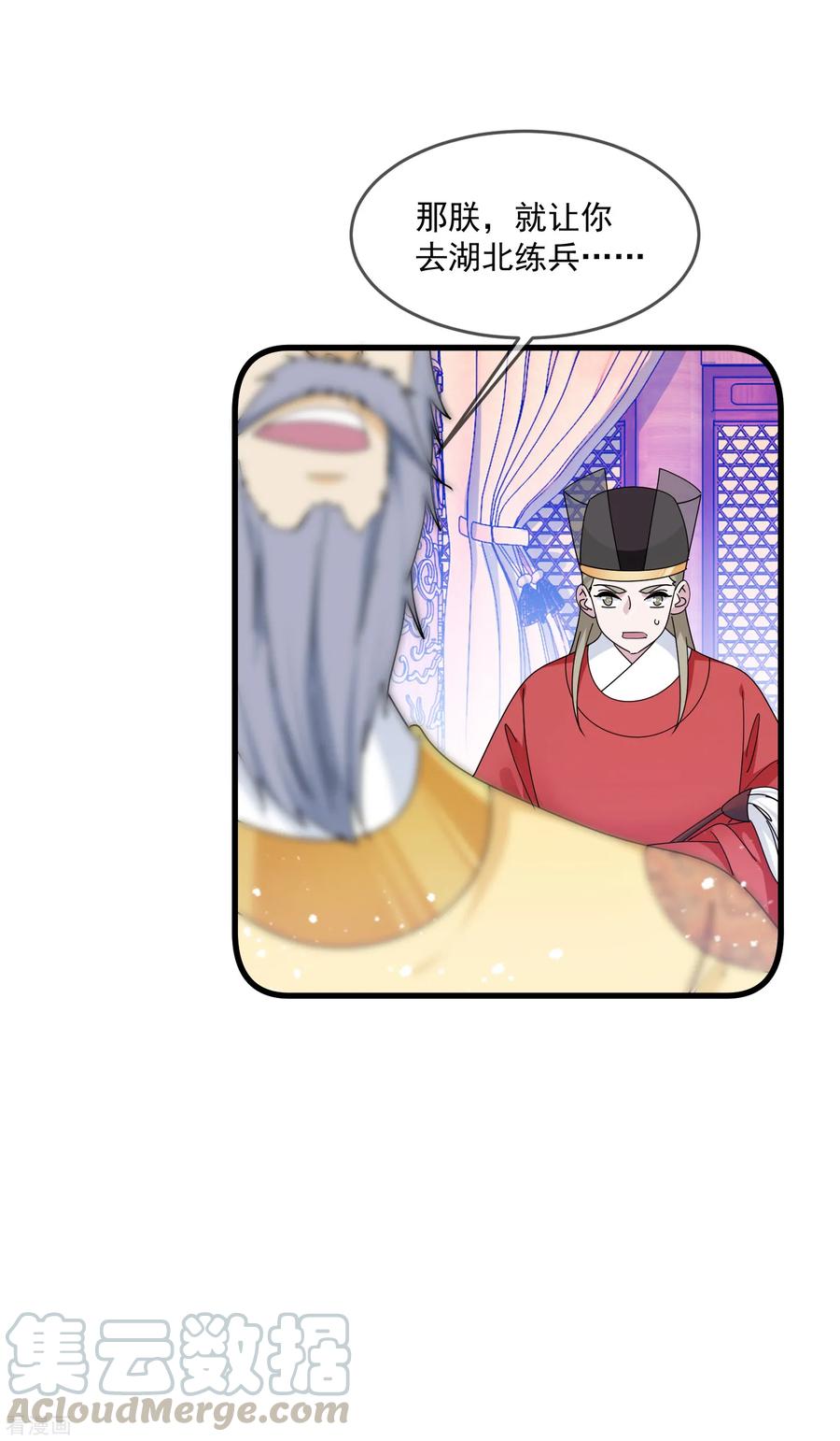 极品败家子155话 权力的游戏