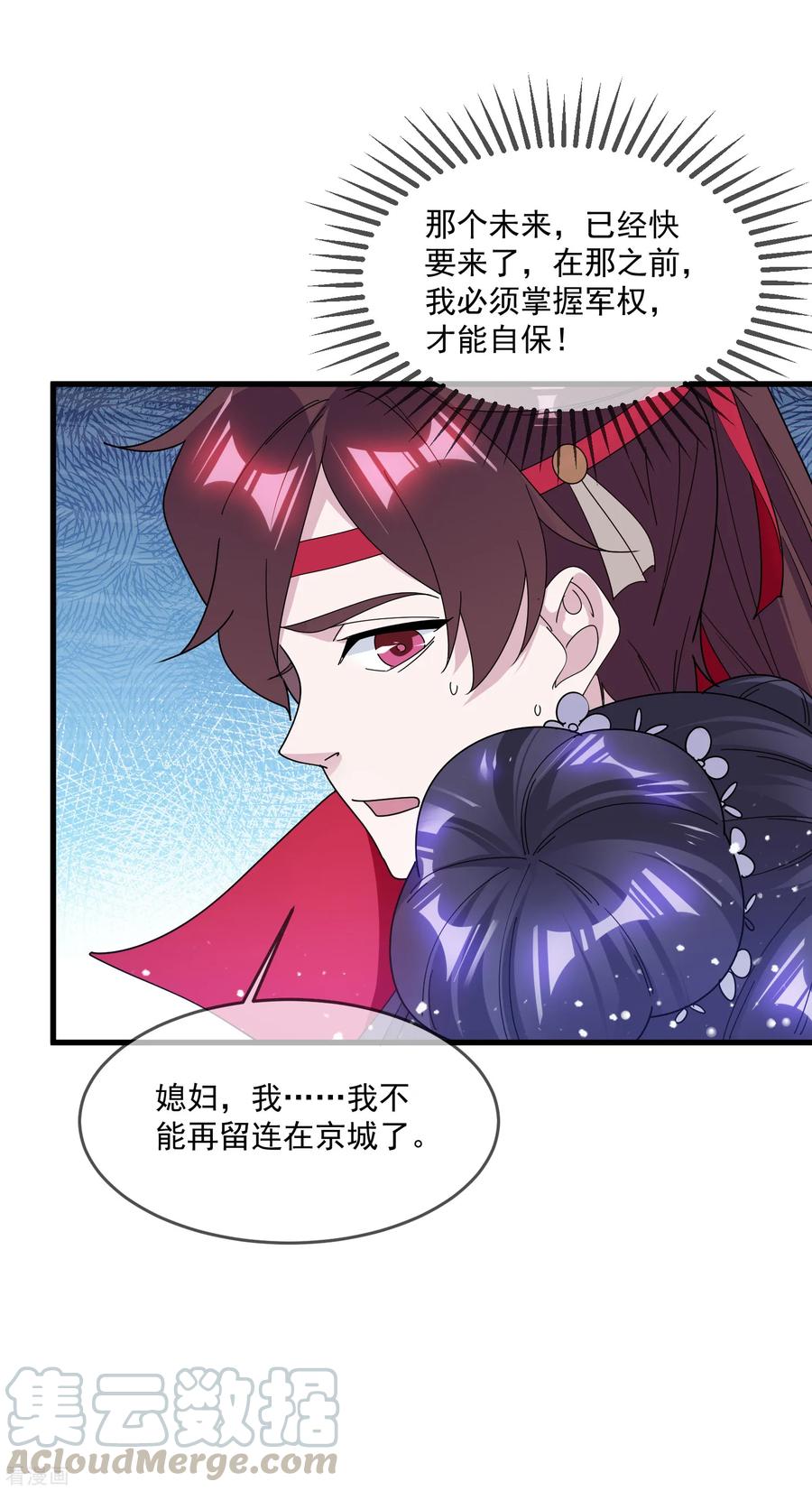极品败家子155话 权力的游戏