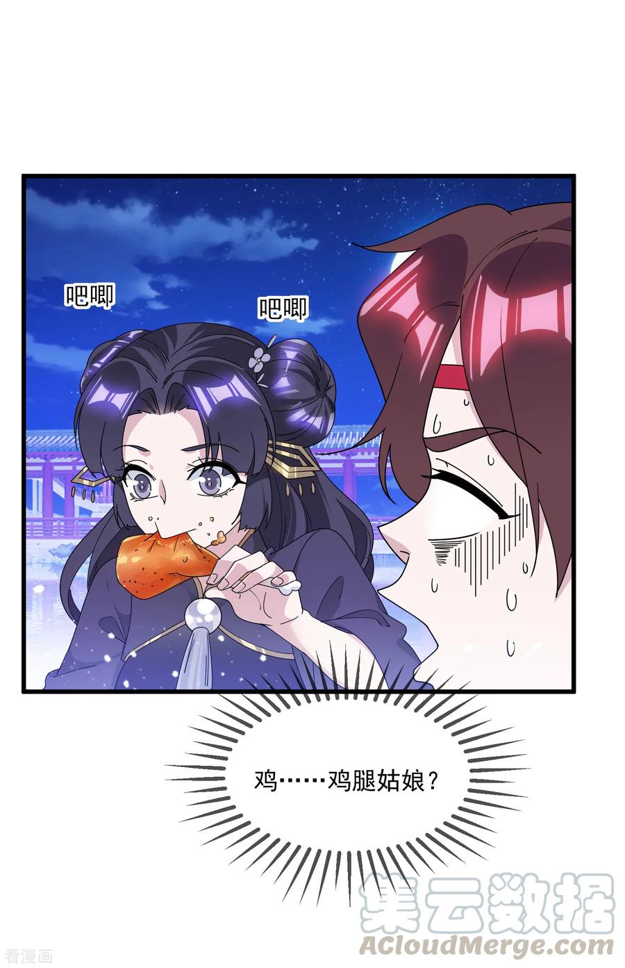 极品败家子155话 权力的游戏