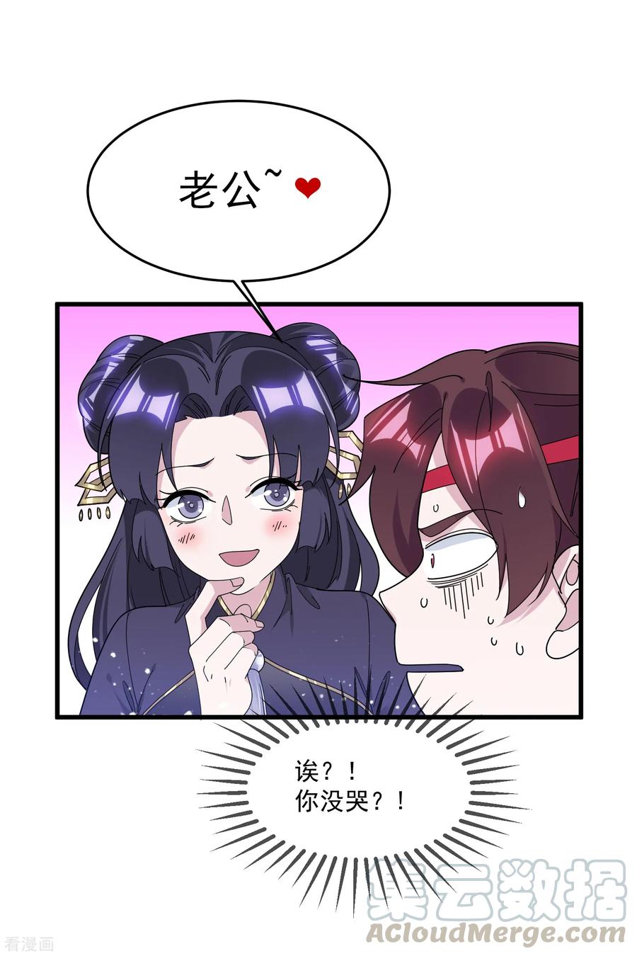 极品败家子155话 权力的游戏