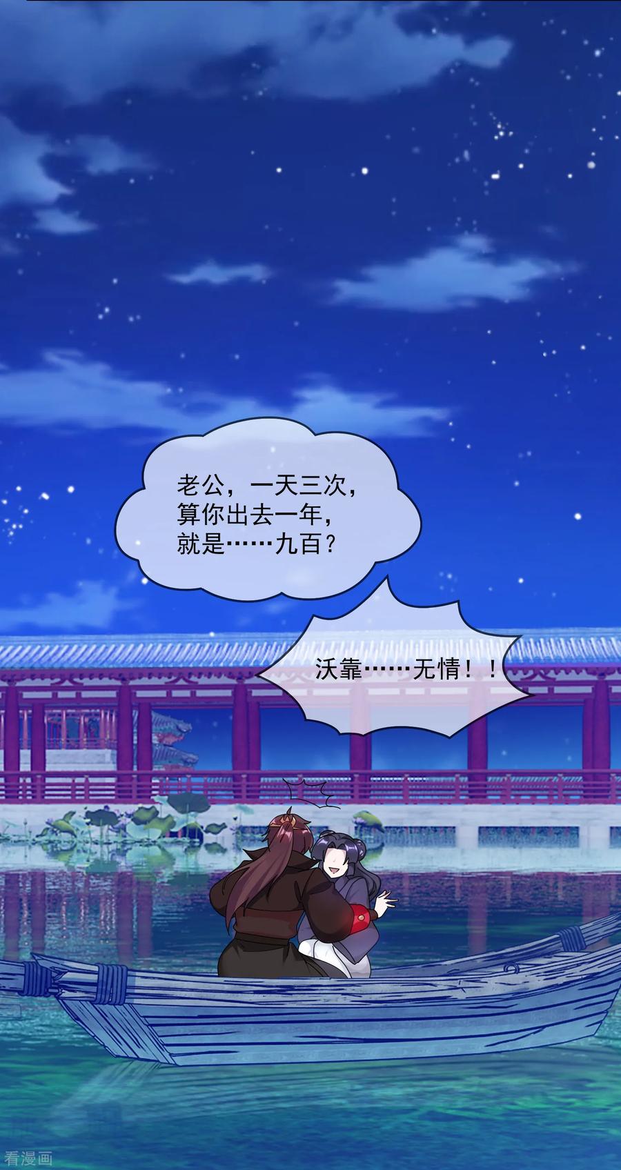 极品败家子155话 权力的游戏
