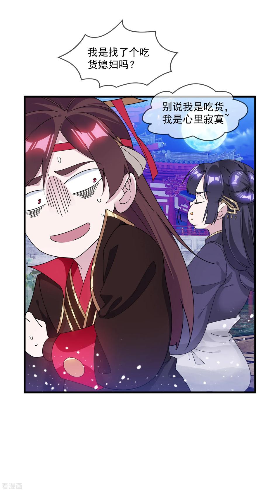 极品败家子155话 权力的游戏