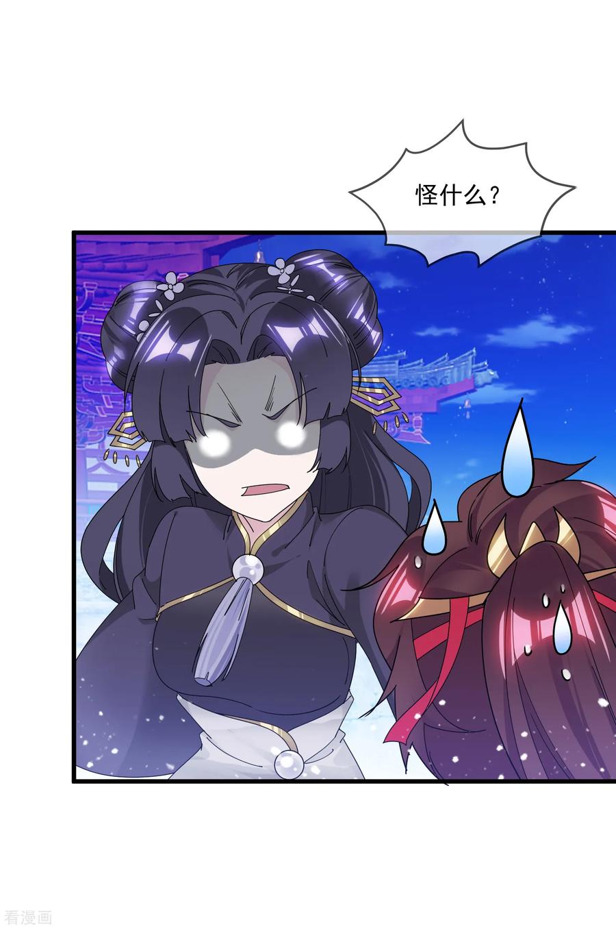 极品败家子155话 权力的游戏