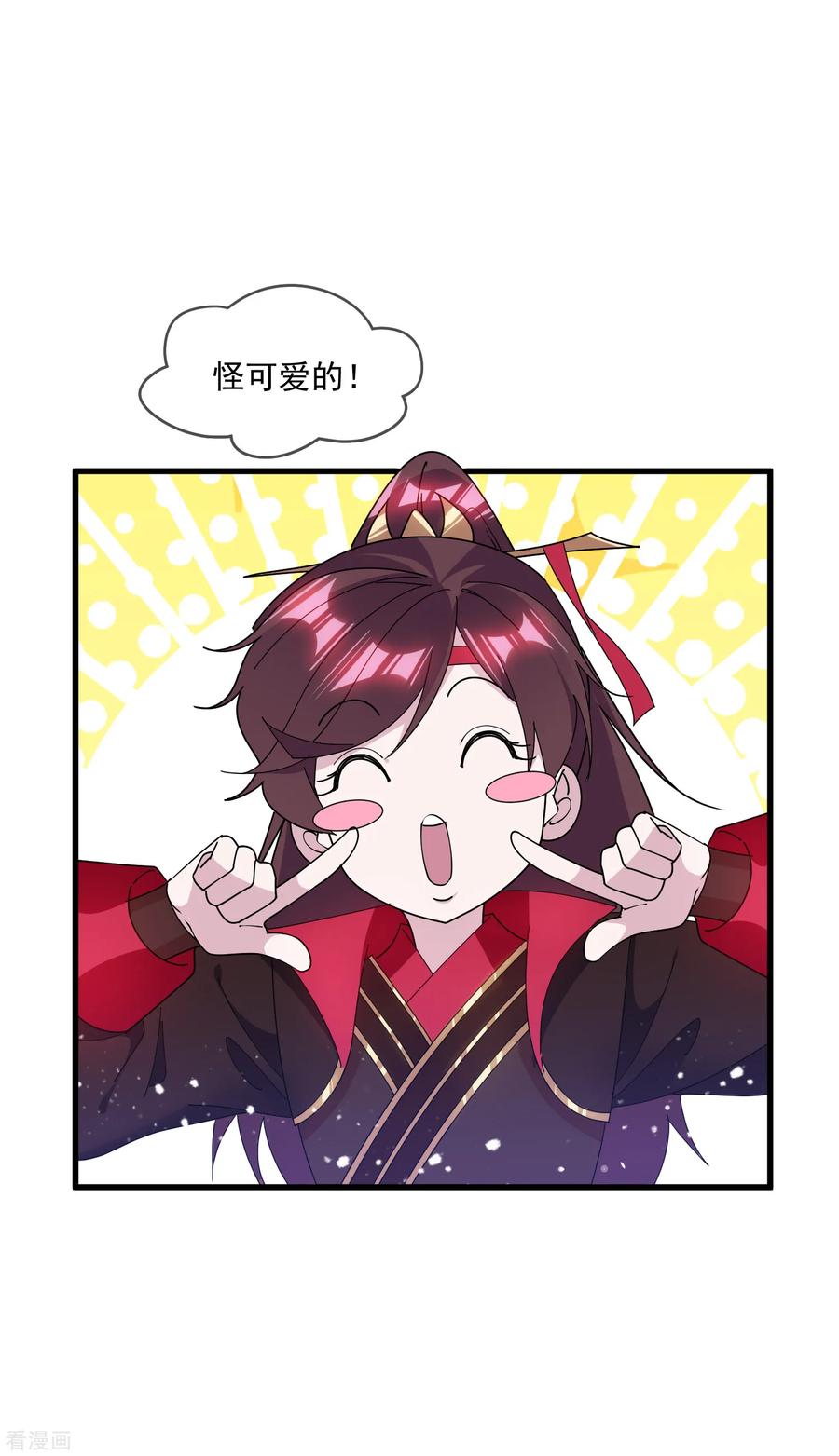 极品败家子155话 权力的游戏