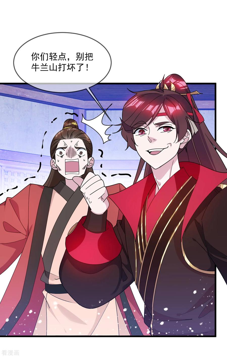 极品败家子156话 被社会毒打