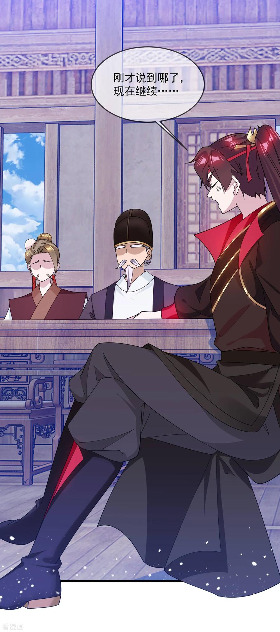 极品败家子156话 被社会毒打