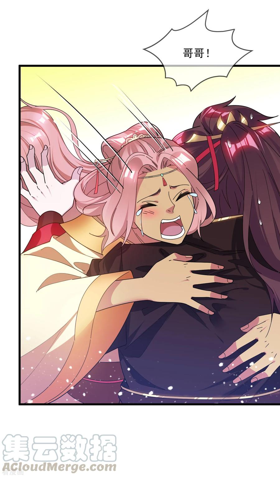 极品败家子156话 被社会毒打