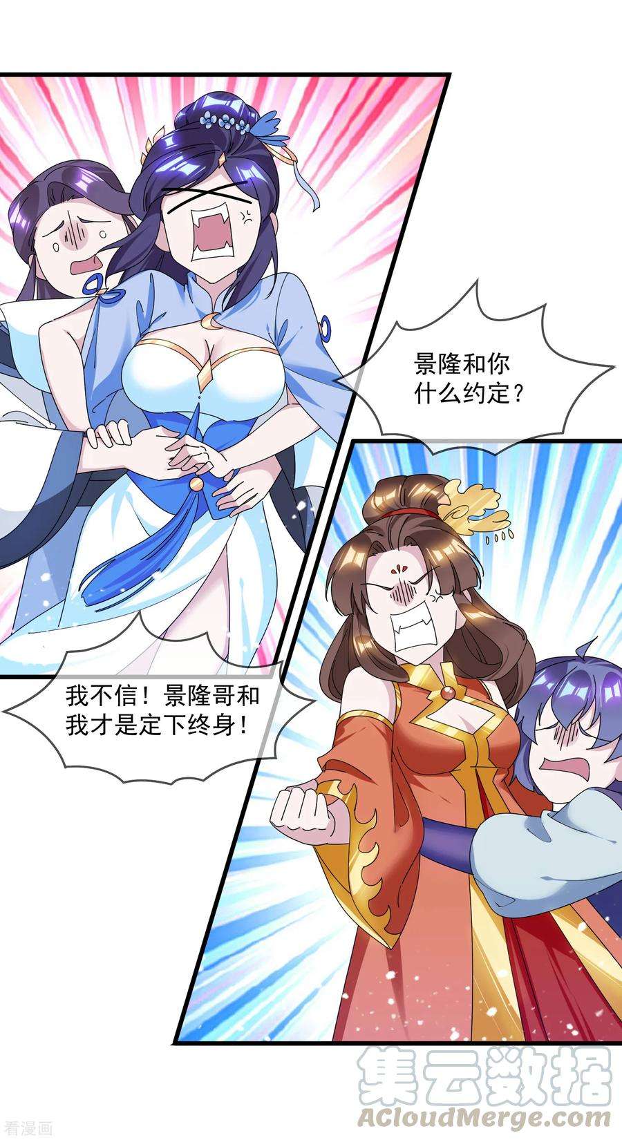 极品败家子156话 被社会毒打