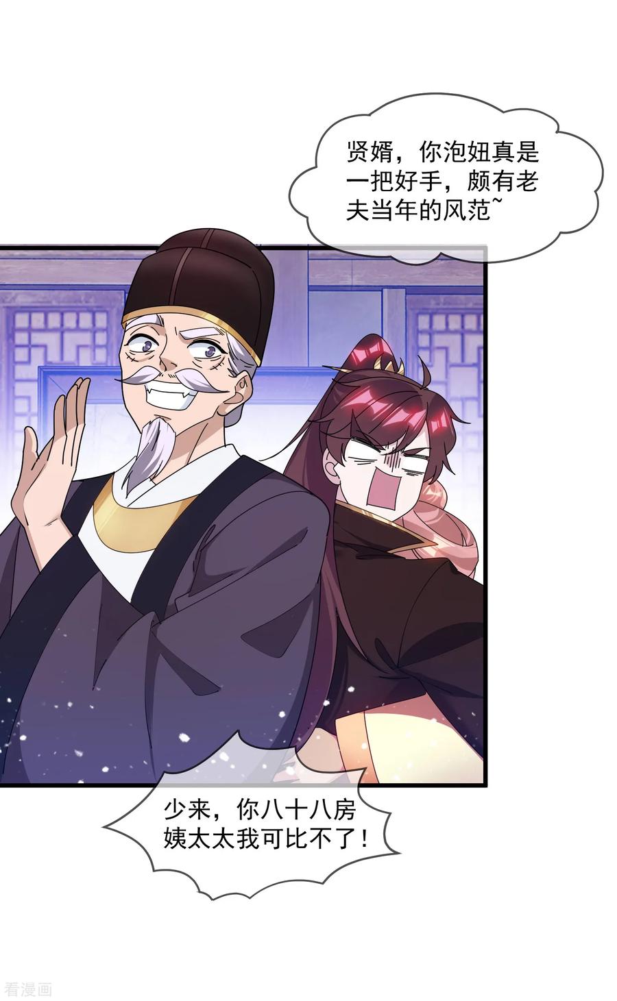 极品败家子156话 被社会毒打