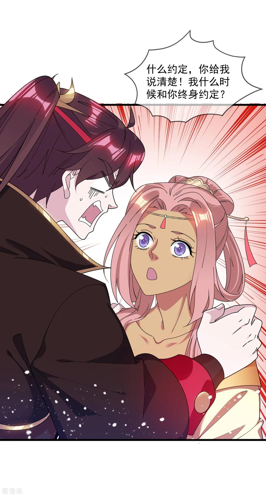 极品败家子156话 被社会毒打