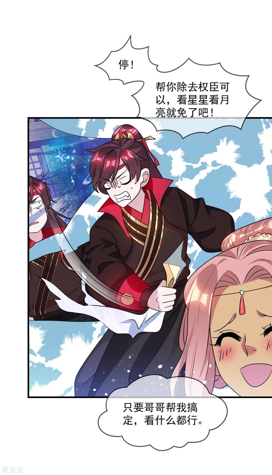 极品败家子156话 被社会毒打