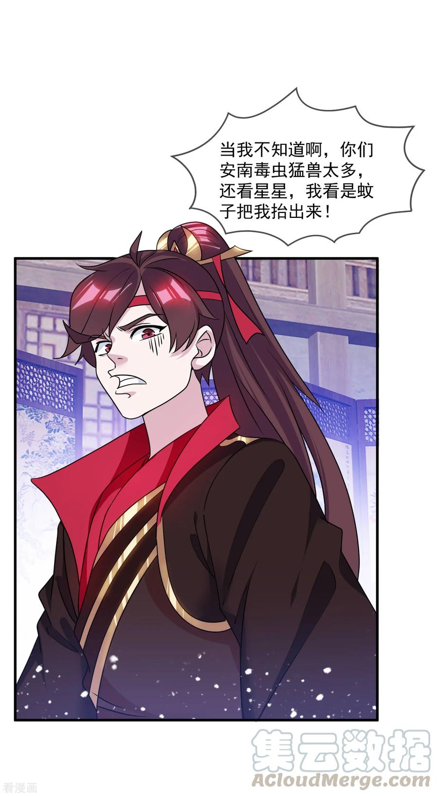 极品败家子156话 被社会毒打