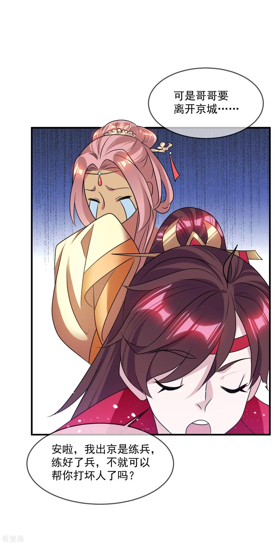 极品败家子156话 被社会毒打