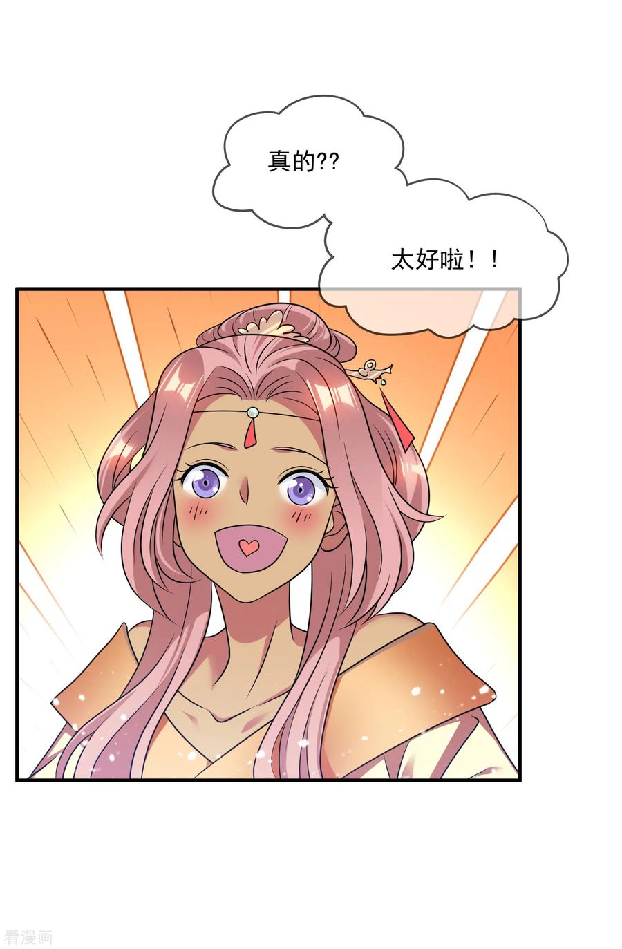 极品败家子156话 被社会毒打