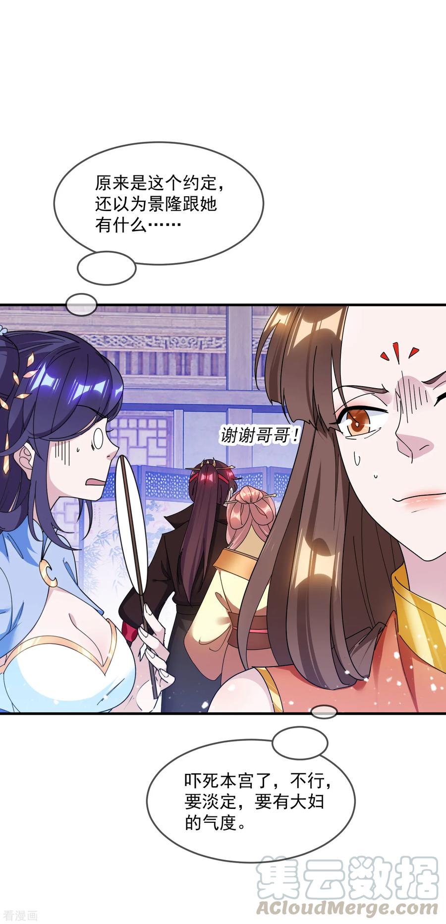 极品败家子156话 被社会毒打