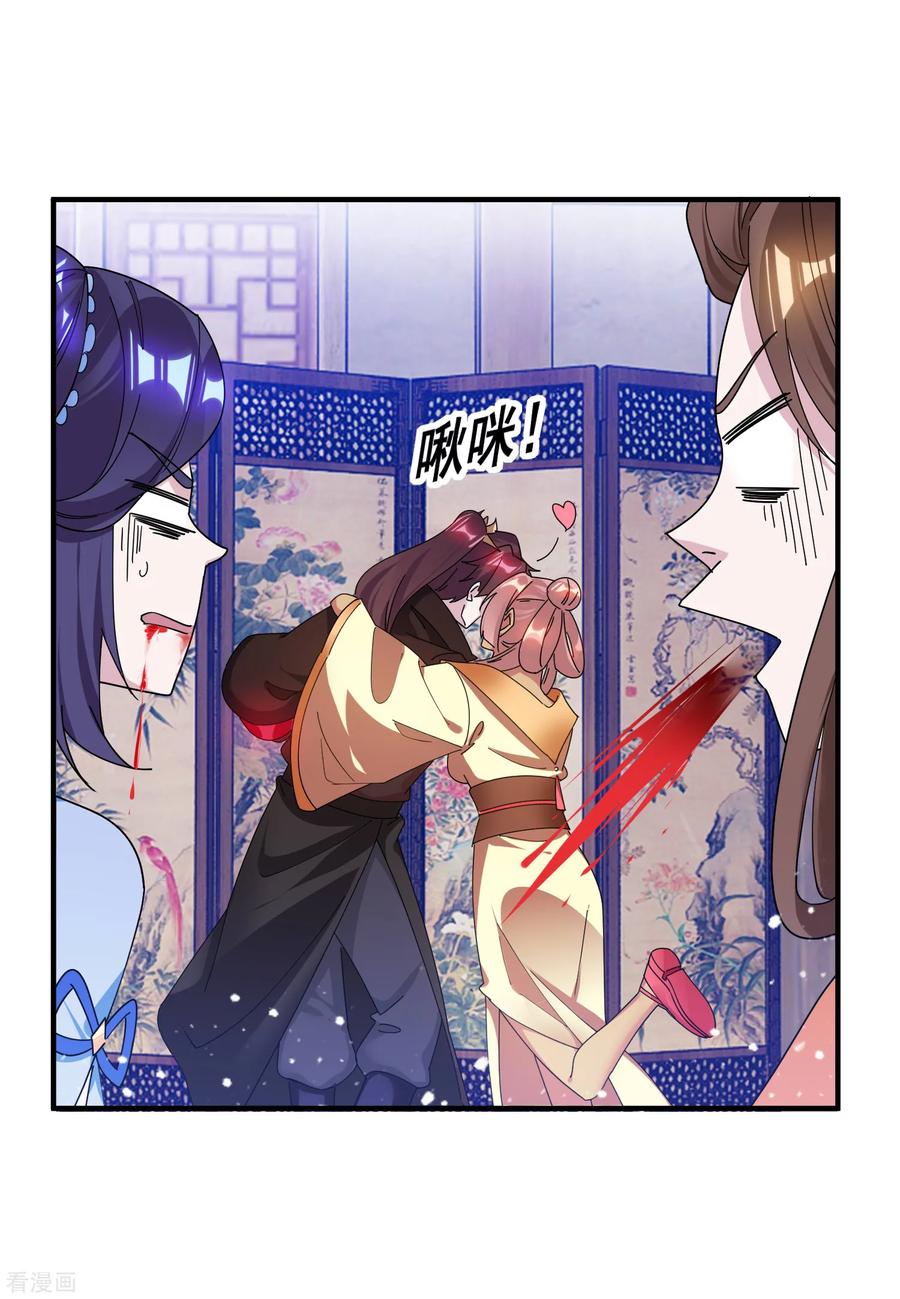 极品败家子156话 被社会毒打