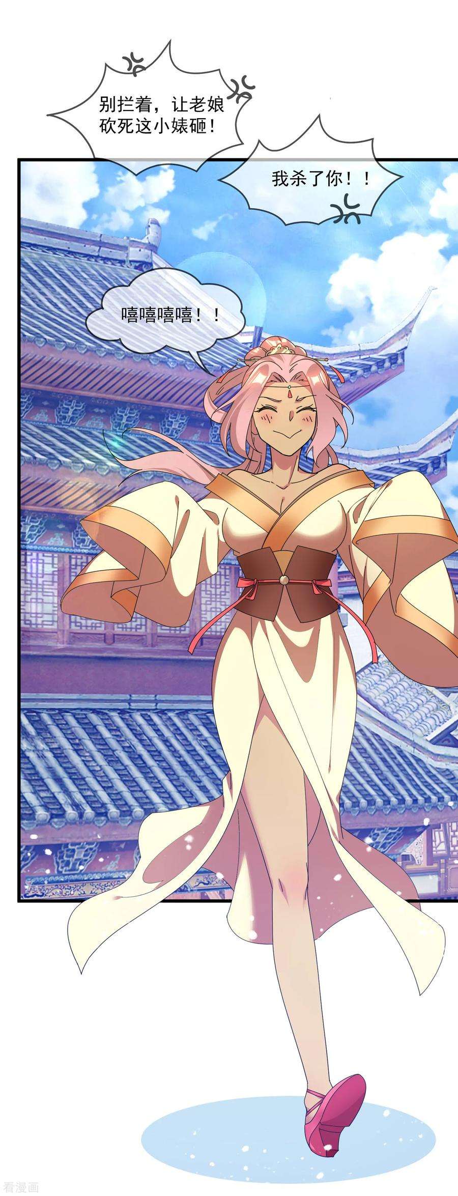 极品败家子156话 被社会毒打