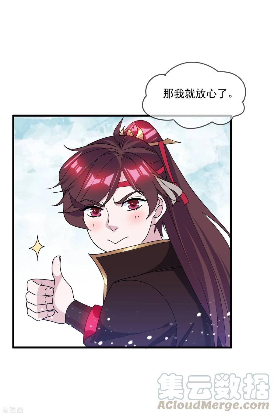 极品败家子156话 被社会毒打