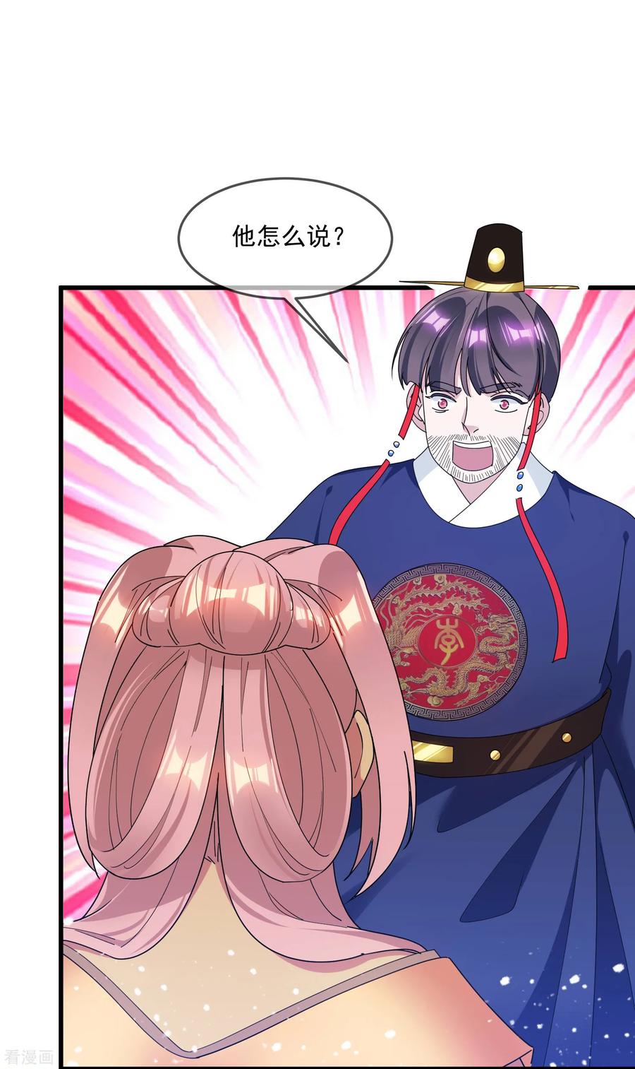 极品败家子156话 被社会毒打