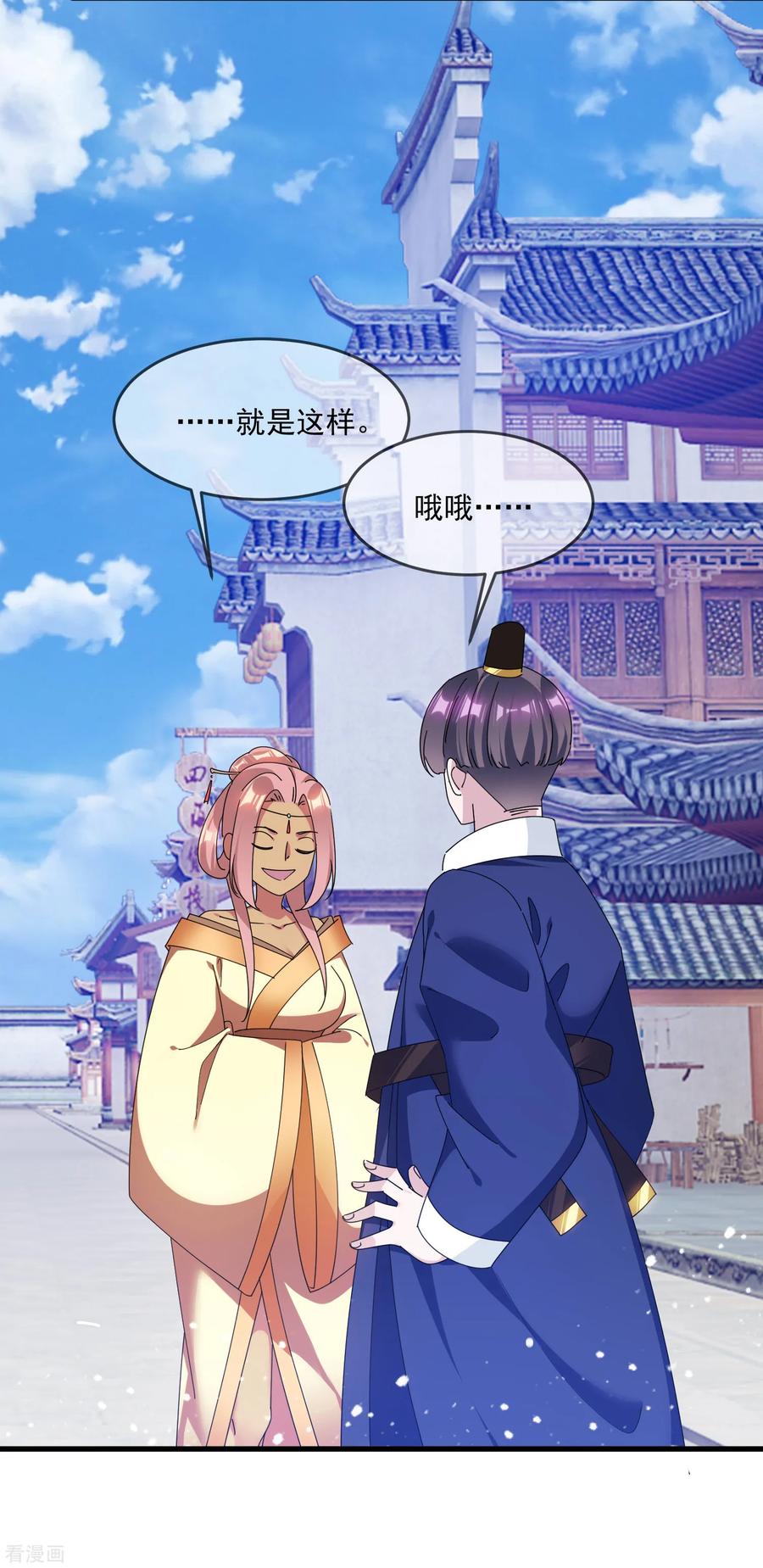 极品败家子156话 被社会毒打