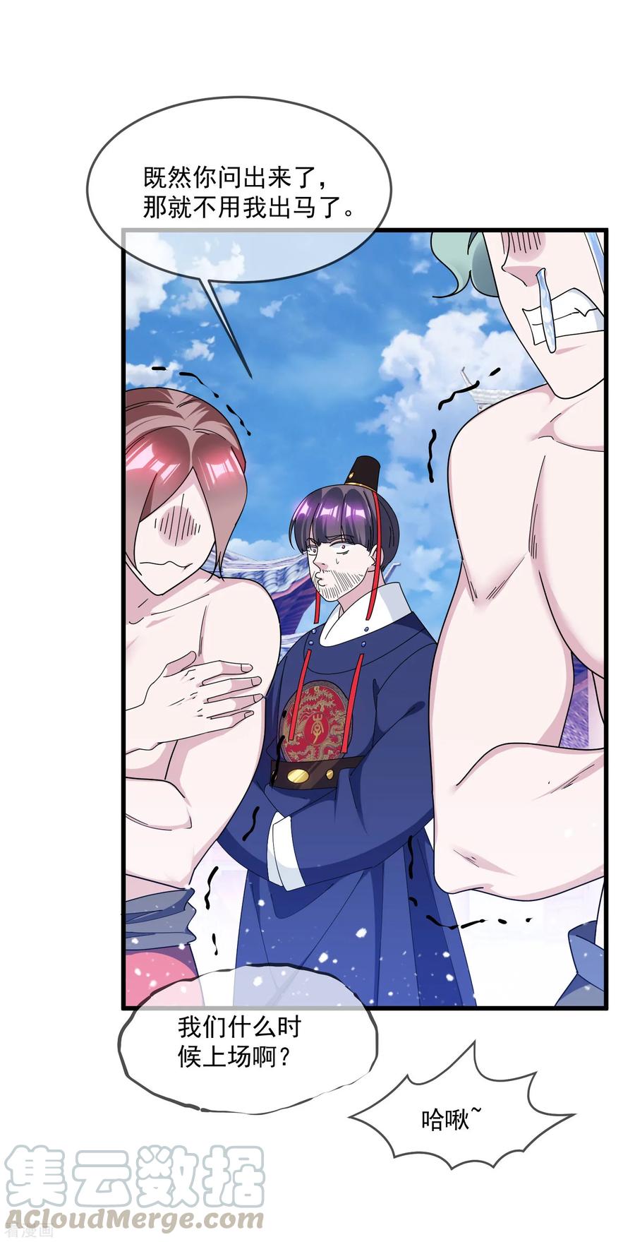 极品败家子156话 被社会毒打