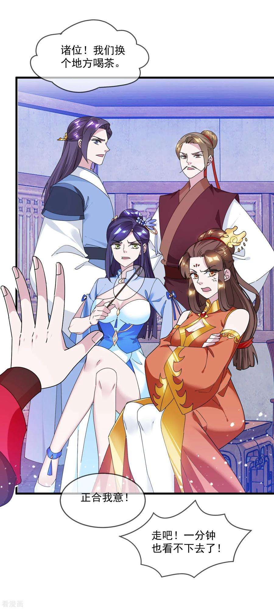 极品败家子156话 被社会毒打