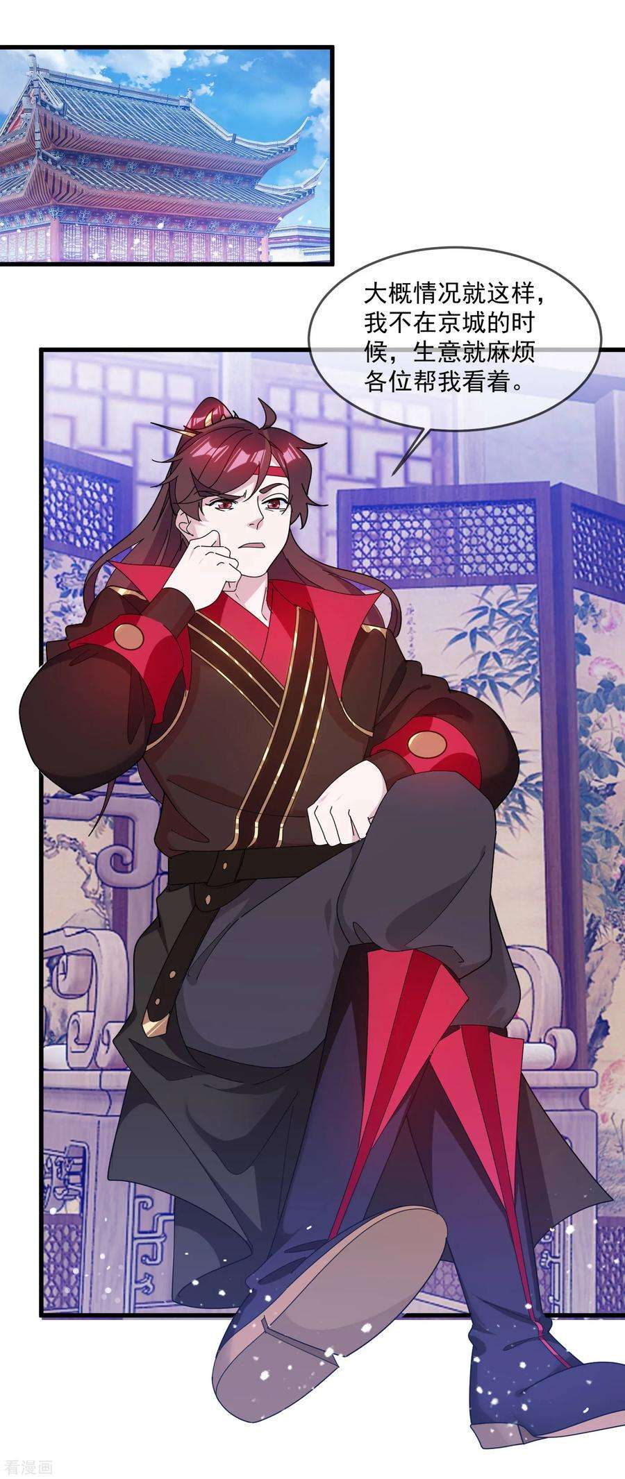 极品败家子156话 被社会毒打