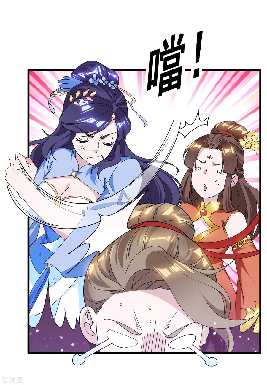 极品败家子156话 被社会毒打