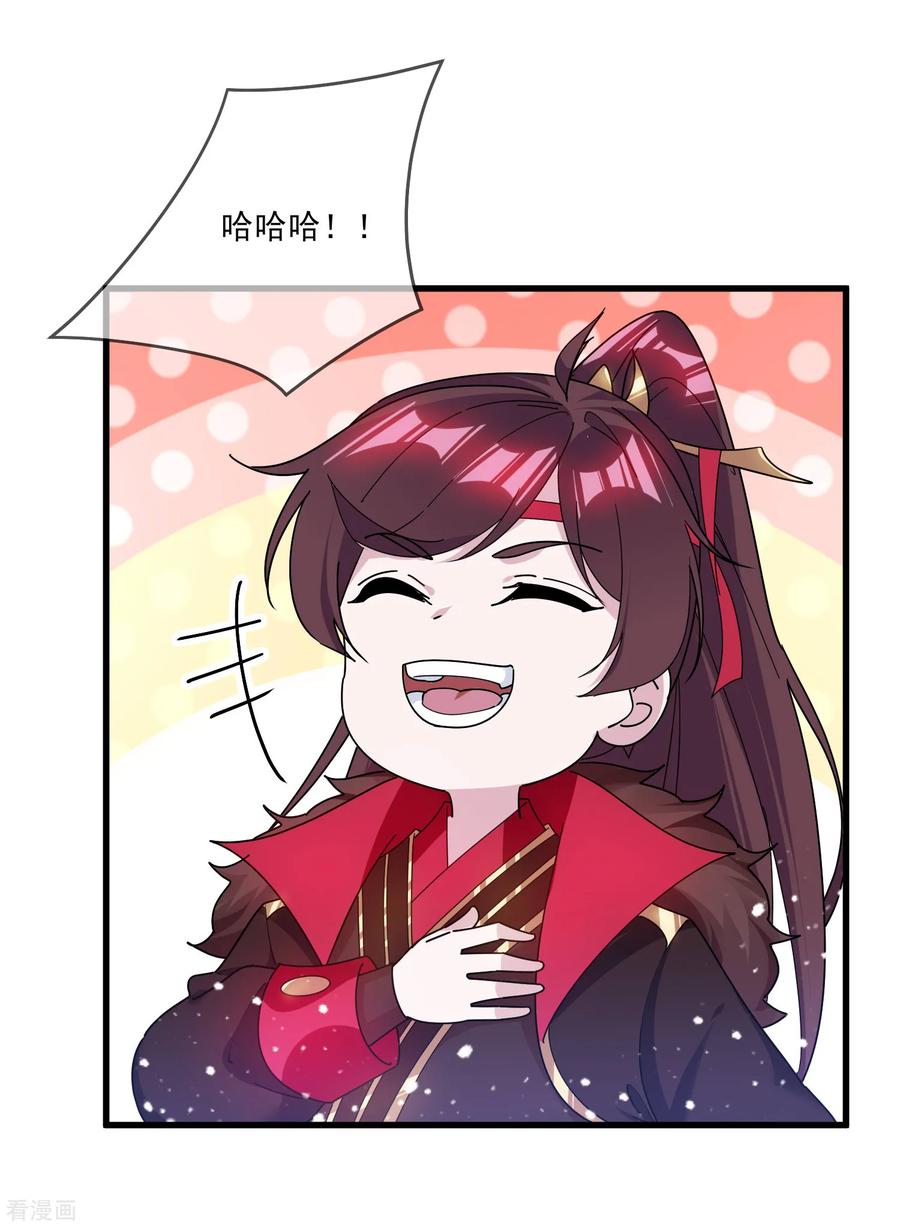 极品败家子157话 终身约定