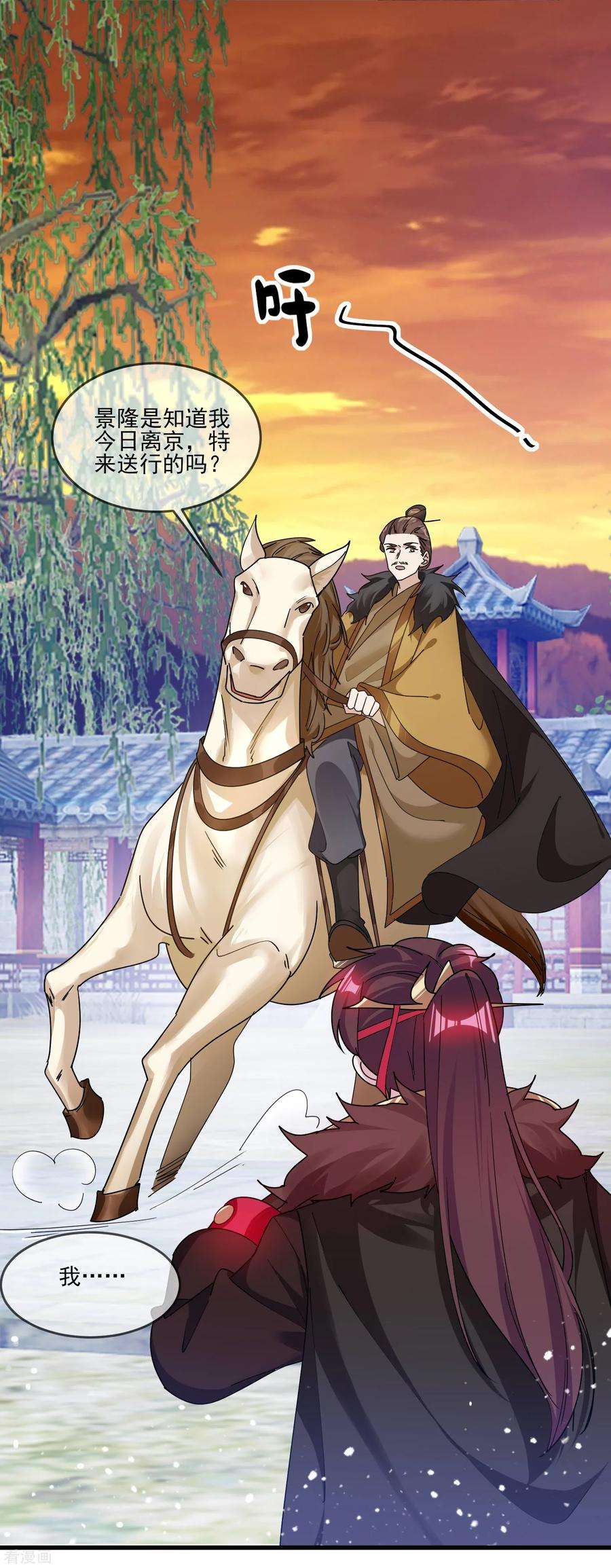 极品败家子157话 终身约定