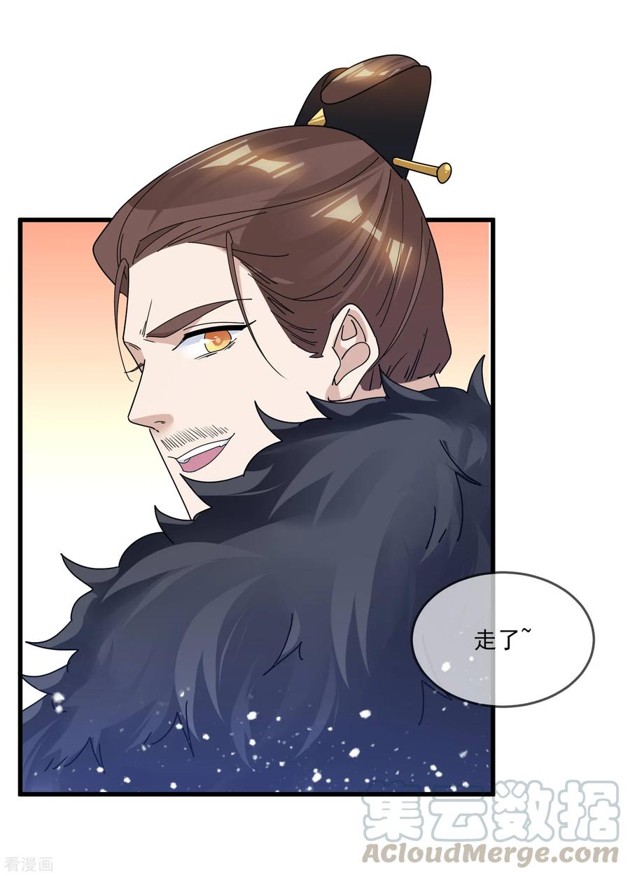 极品败家子157话 终身约定