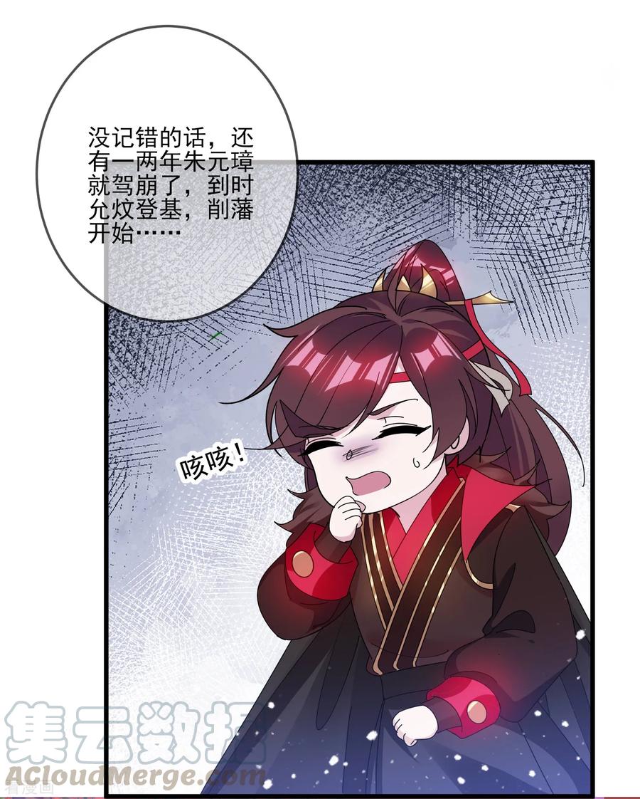 极品败家子157话 终身约定