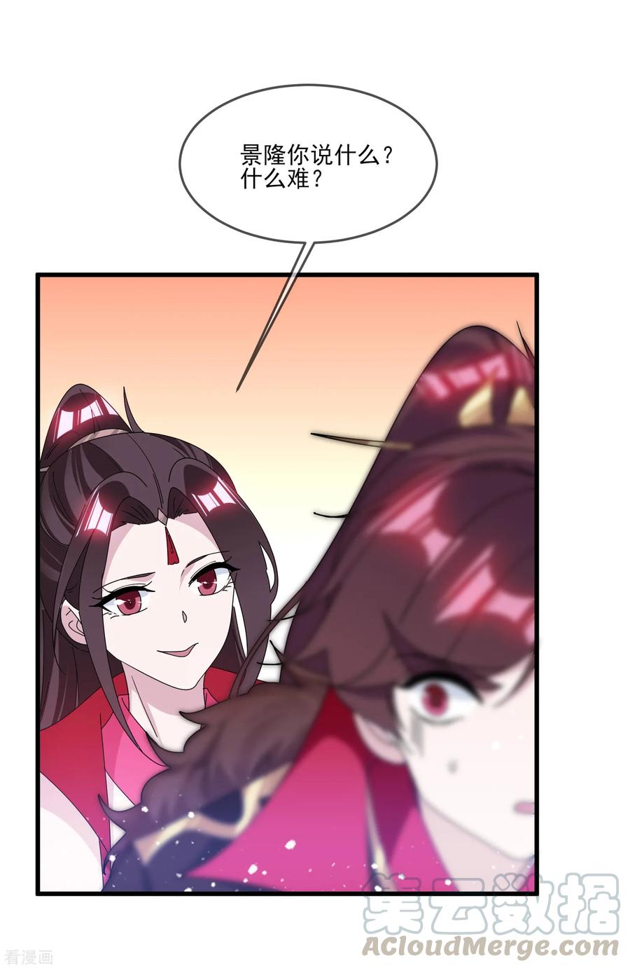 极品败家子157话 终身约定