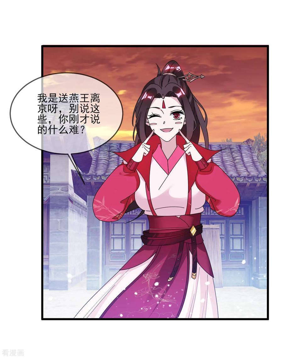 极品败家子157话 终身约定