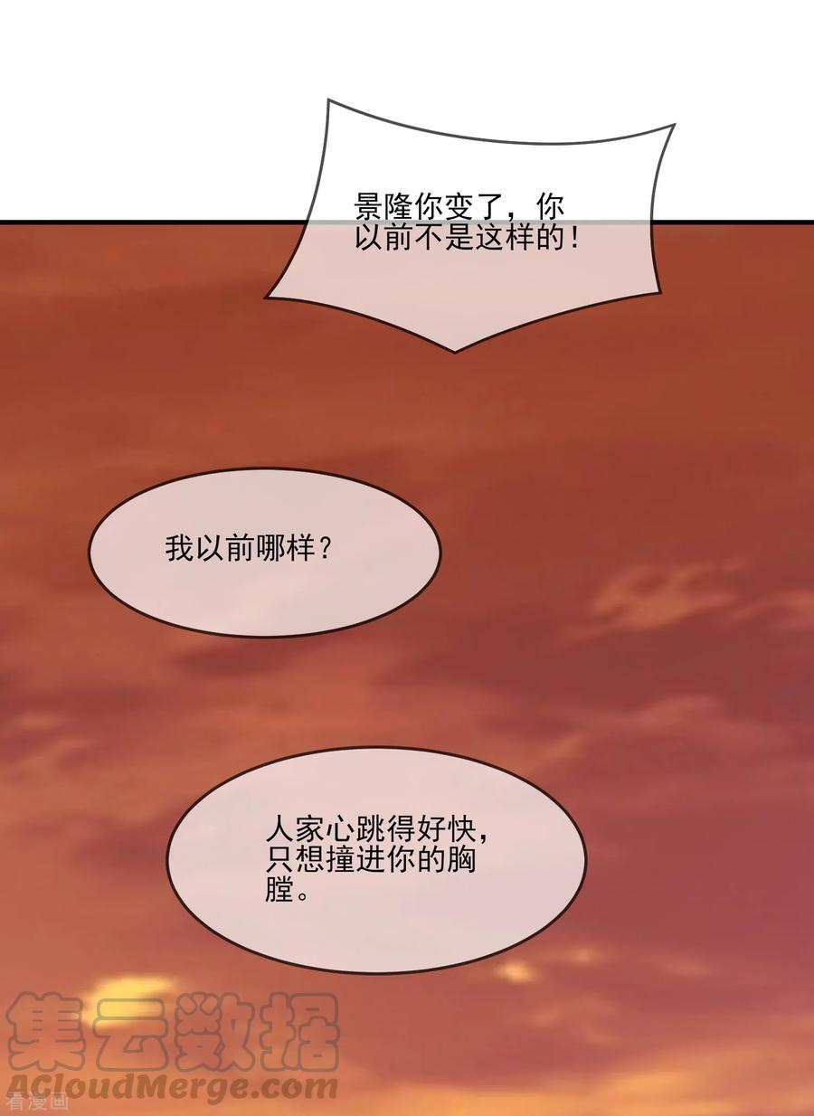 极品败家子157话 终身约定