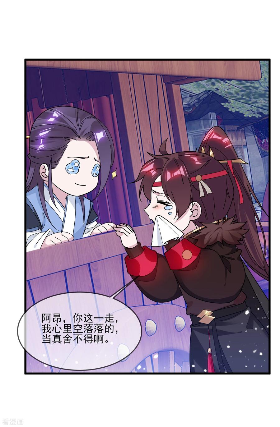 极品败家子157话 终身约定