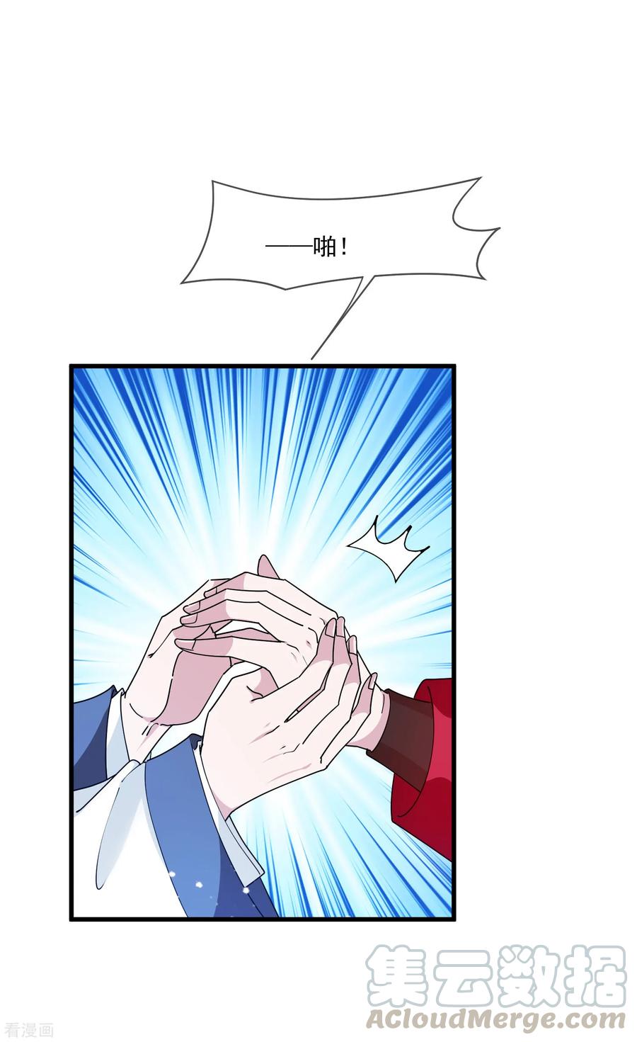 极品败家子157话 终身约定