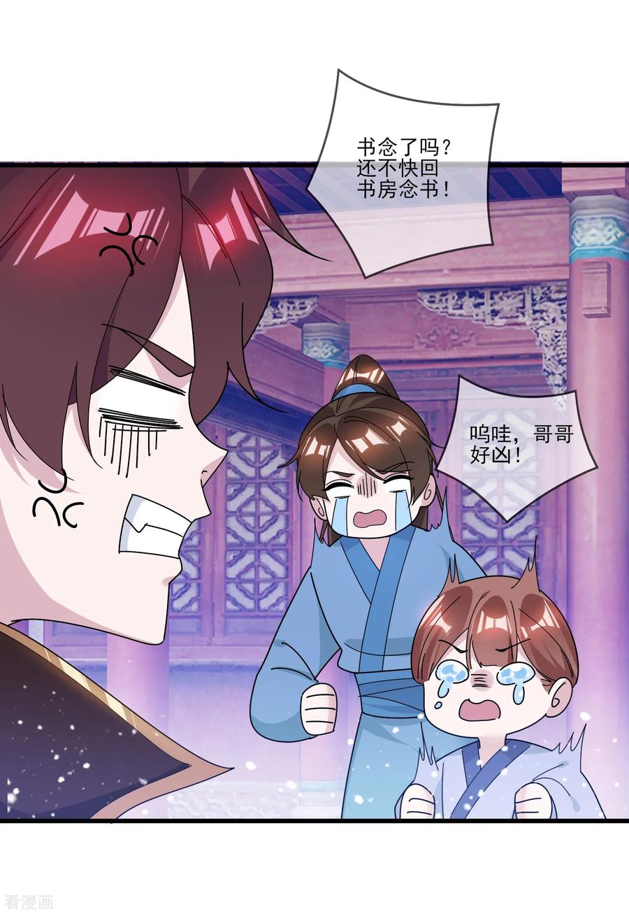 极品败家子158话 怕不怕绿啊